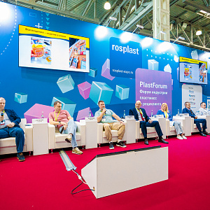 Опубликовано расписание деловой программы выставок Rosmould | Rosplast | 3Д-ТЕХ 2026